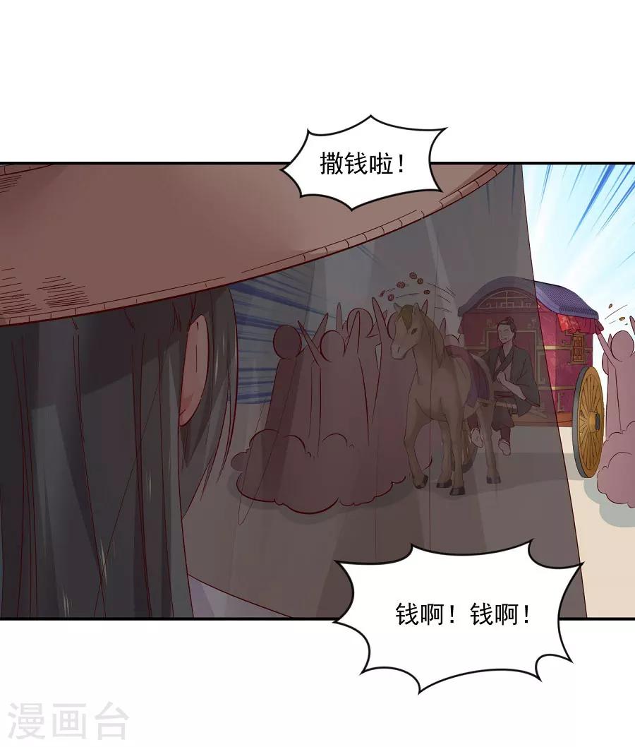 第71话 逛街啦逛街啦-第71话