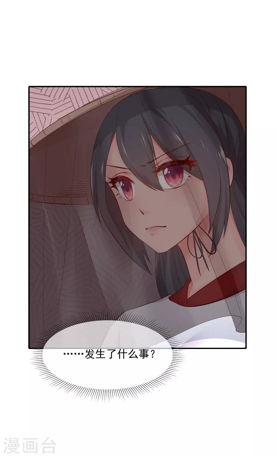 第71话 逛街啦逛街啦-第71话