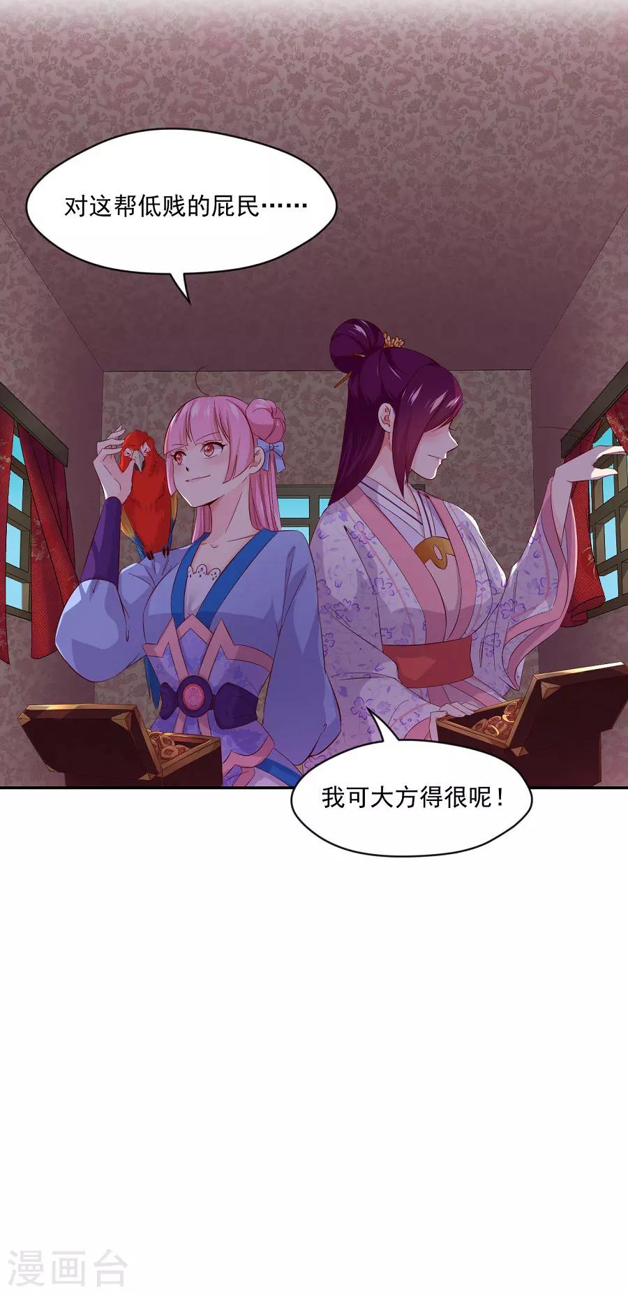 第71话 逛街啦逛街啦-第71话