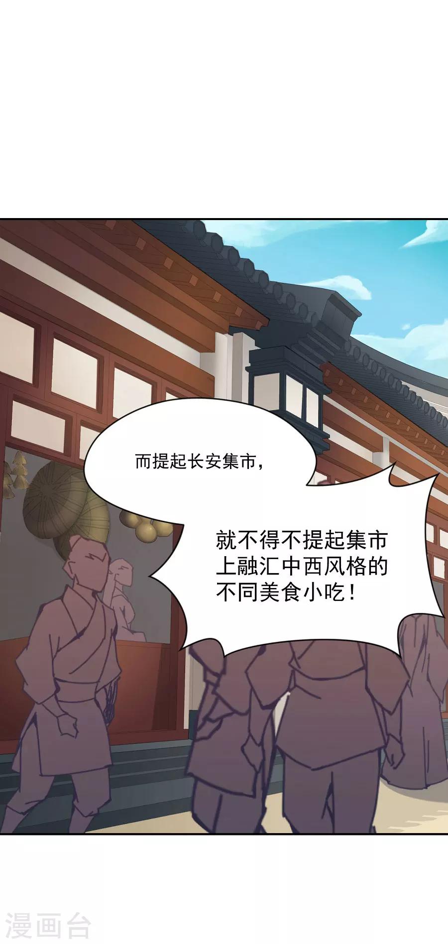 第71话 逛街啦逛街啦-第71话