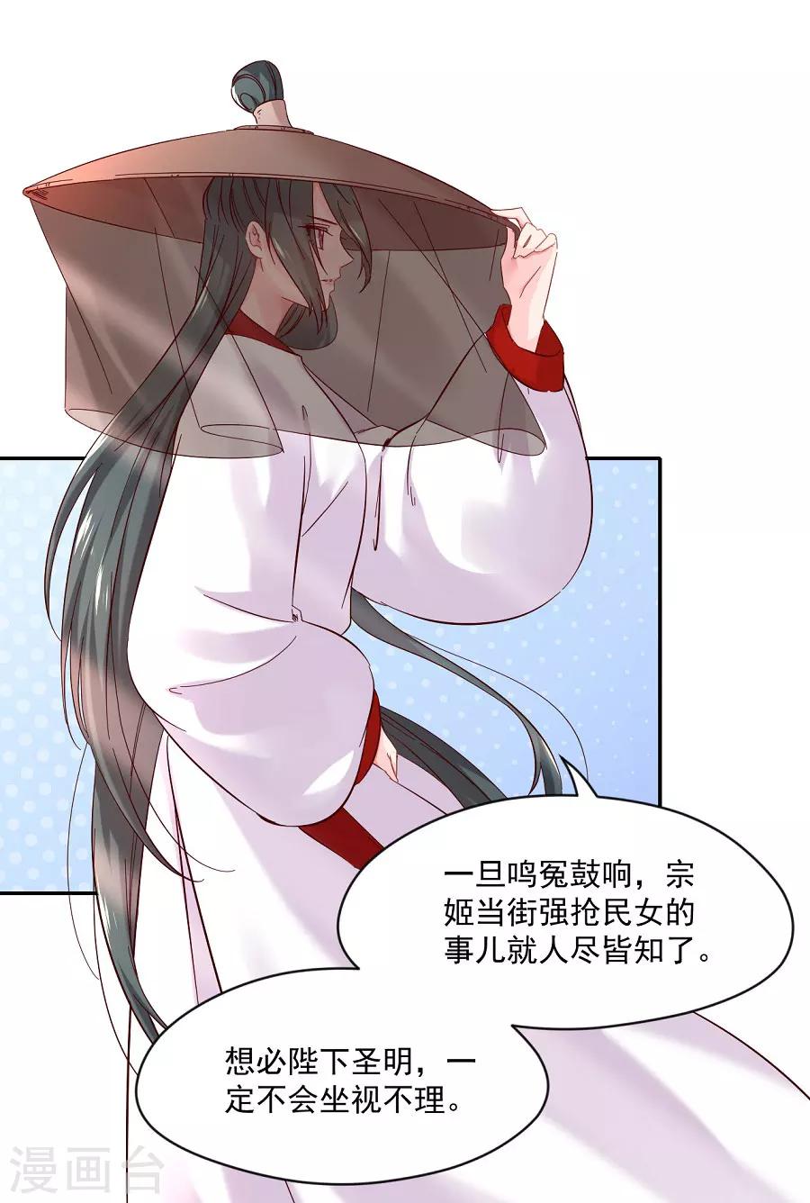 第73话 嚣张跋扈的女人-第73话