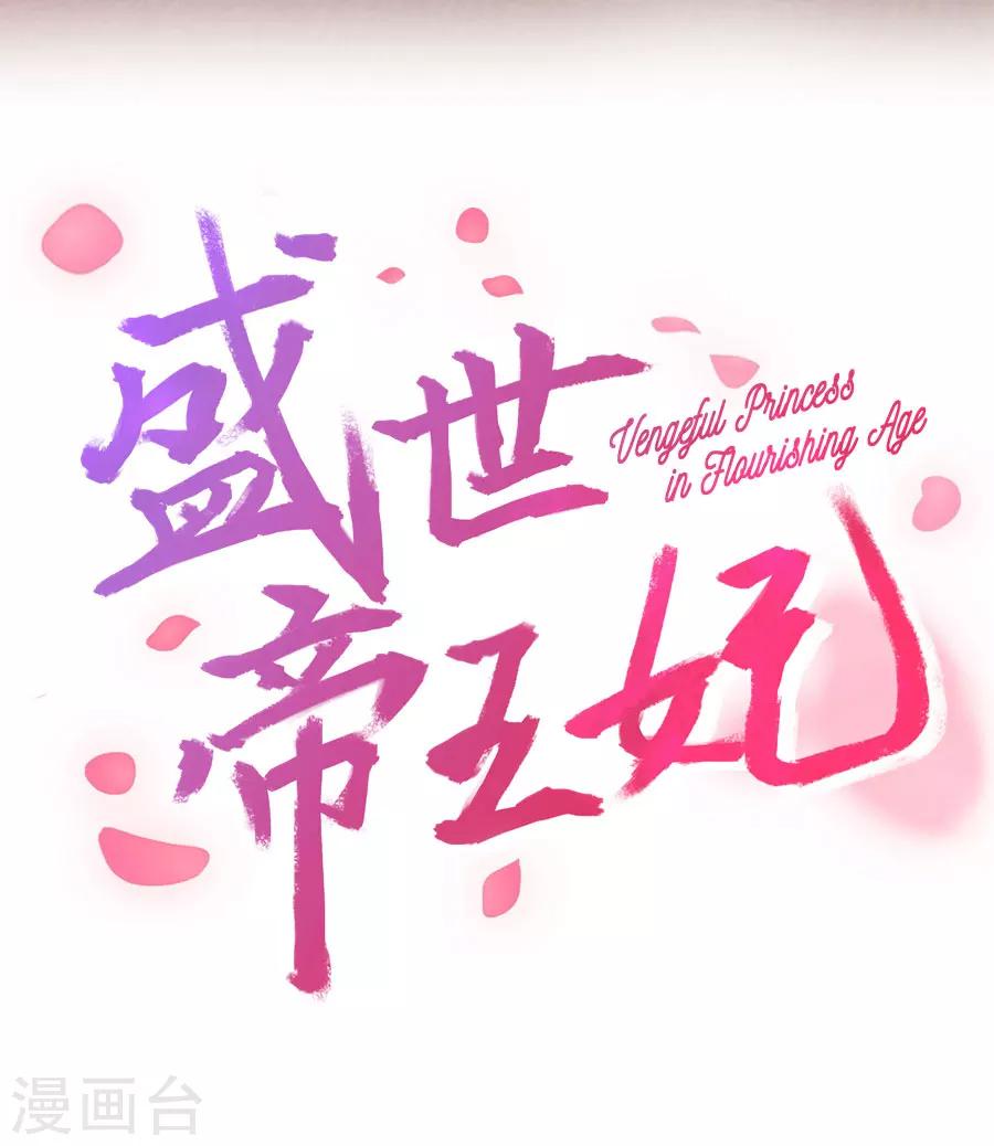 第73话 嚣张跋扈的女人-第73话