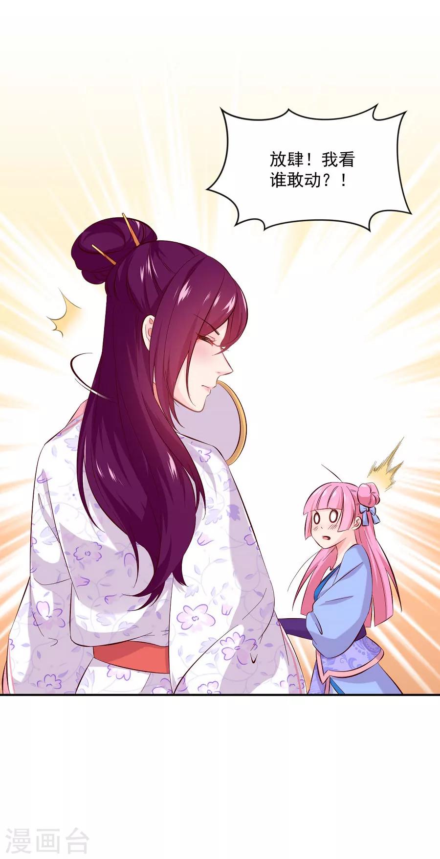 第73话 嚣张跋扈的女人-第73话