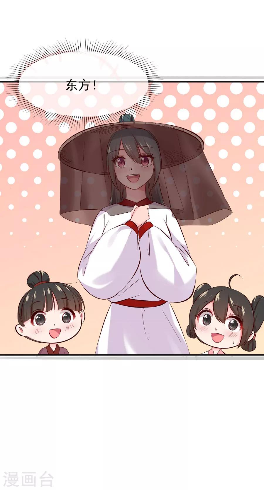 第73话 嚣张跋扈的女人-第73话