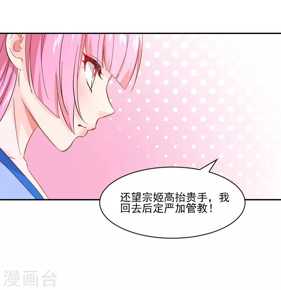 第73话 嚣张跋扈的女人-第73话