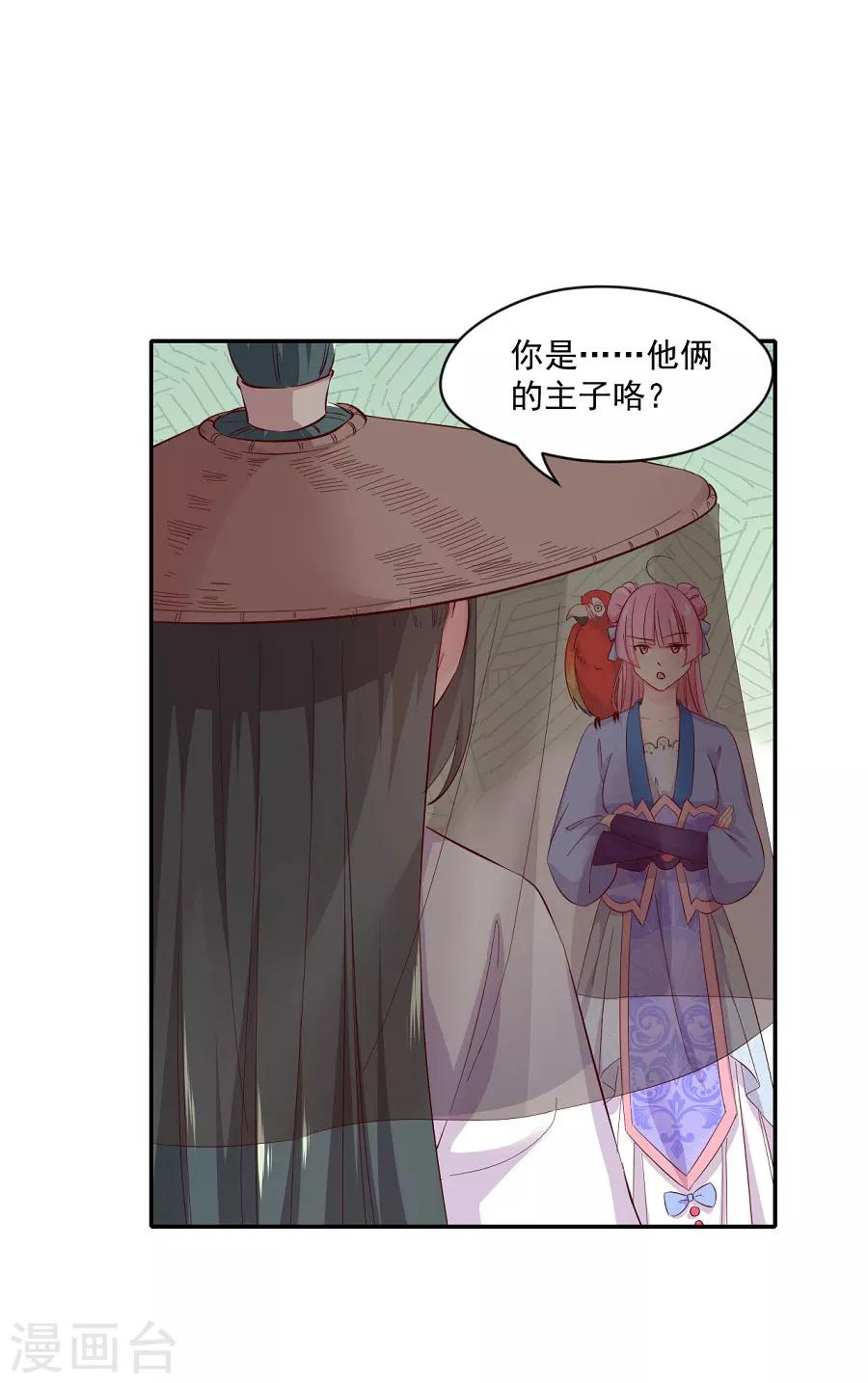 第73话 嚣张跋扈的女人-第73话