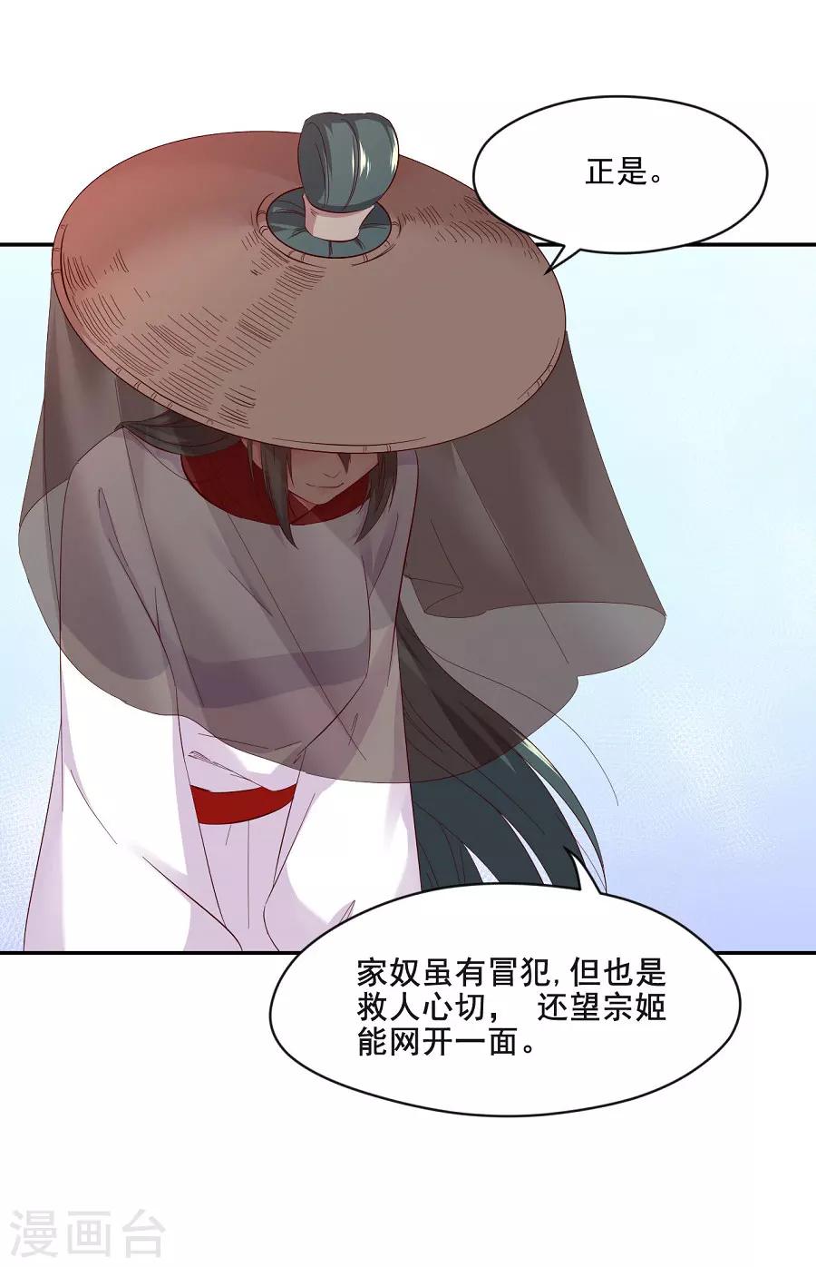 第73话 嚣张跋扈的女人-第73话