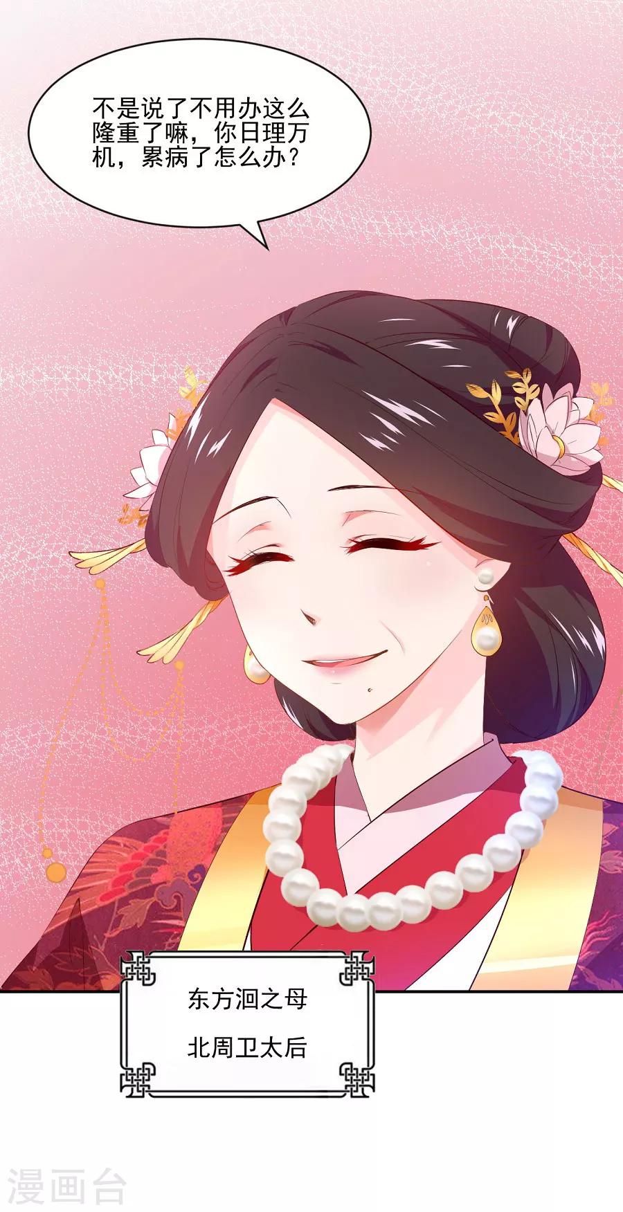 第75话 祝寿-第75话
