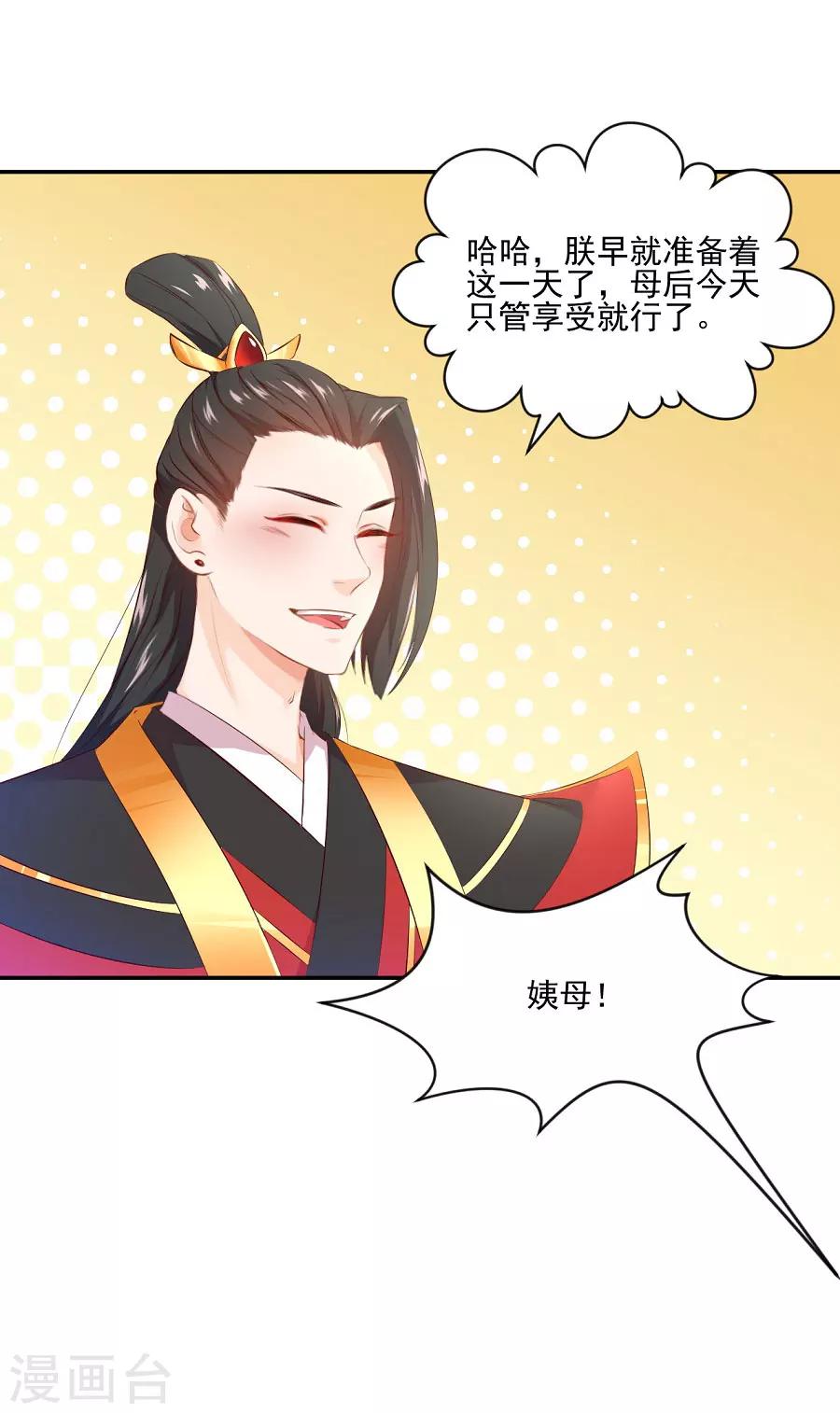 第75话 祝寿-第75话
