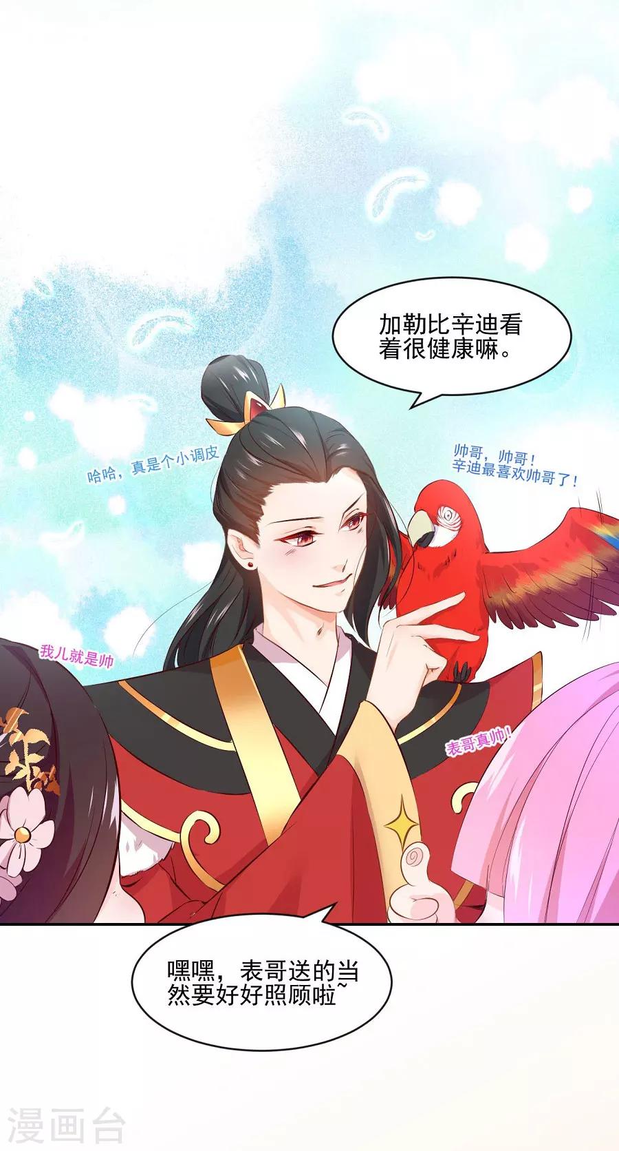 第75话 祝寿-第75话