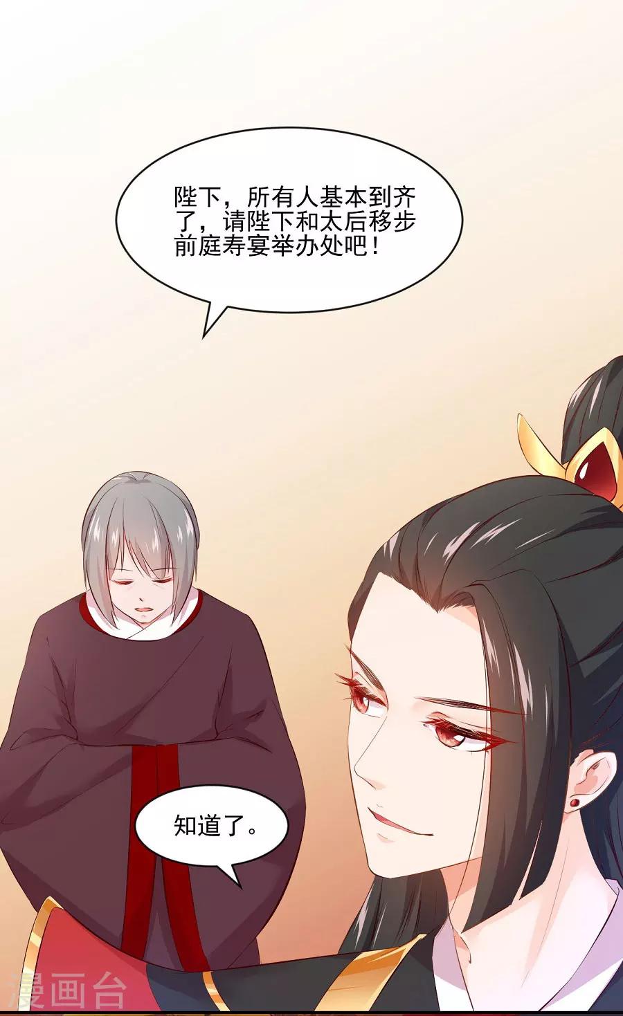 第75话 祝寿-第75话