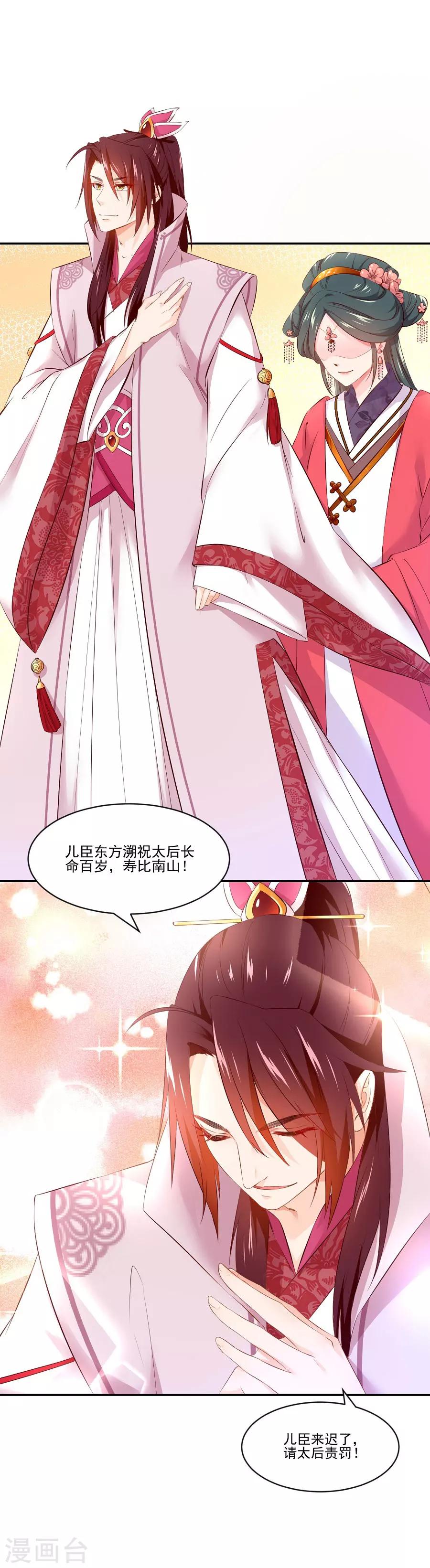 第75话 祝寿-第75话