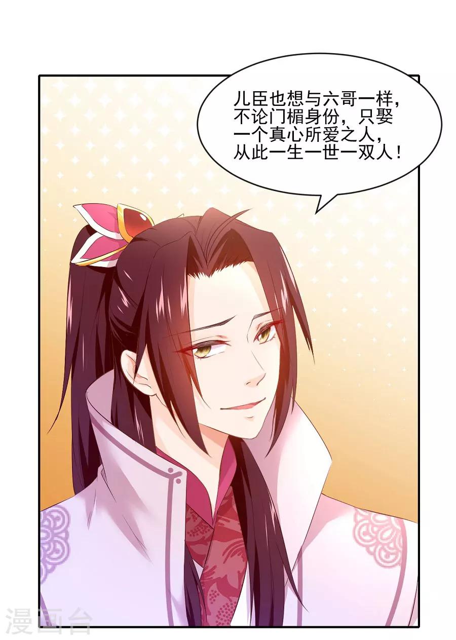 第77话 疯狗的故事-第77话