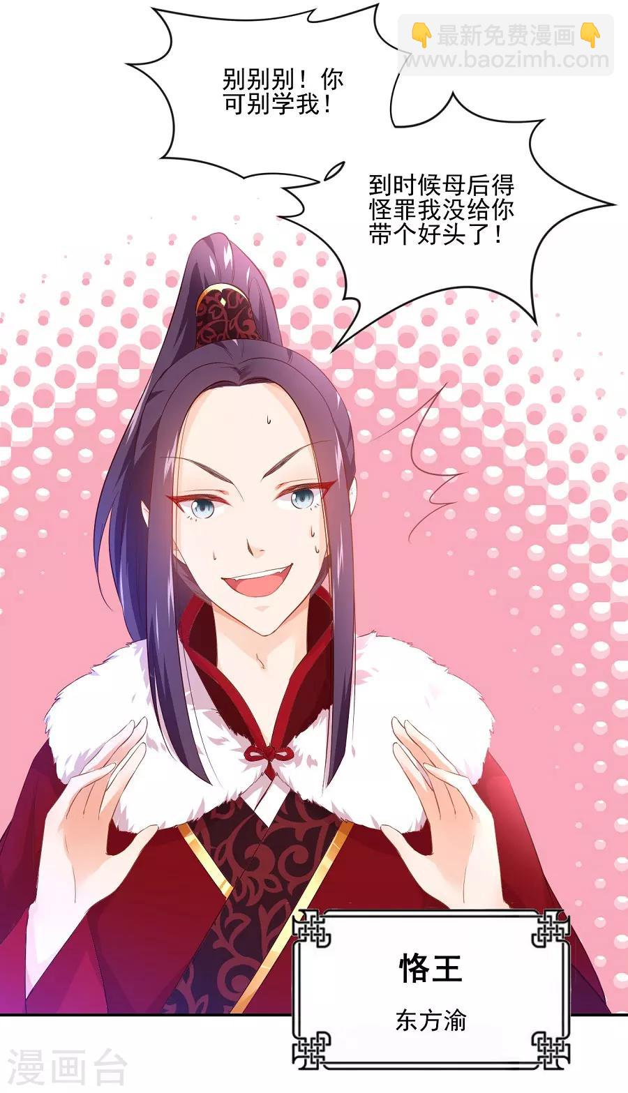 第77话 疯狗的故事-第77话
