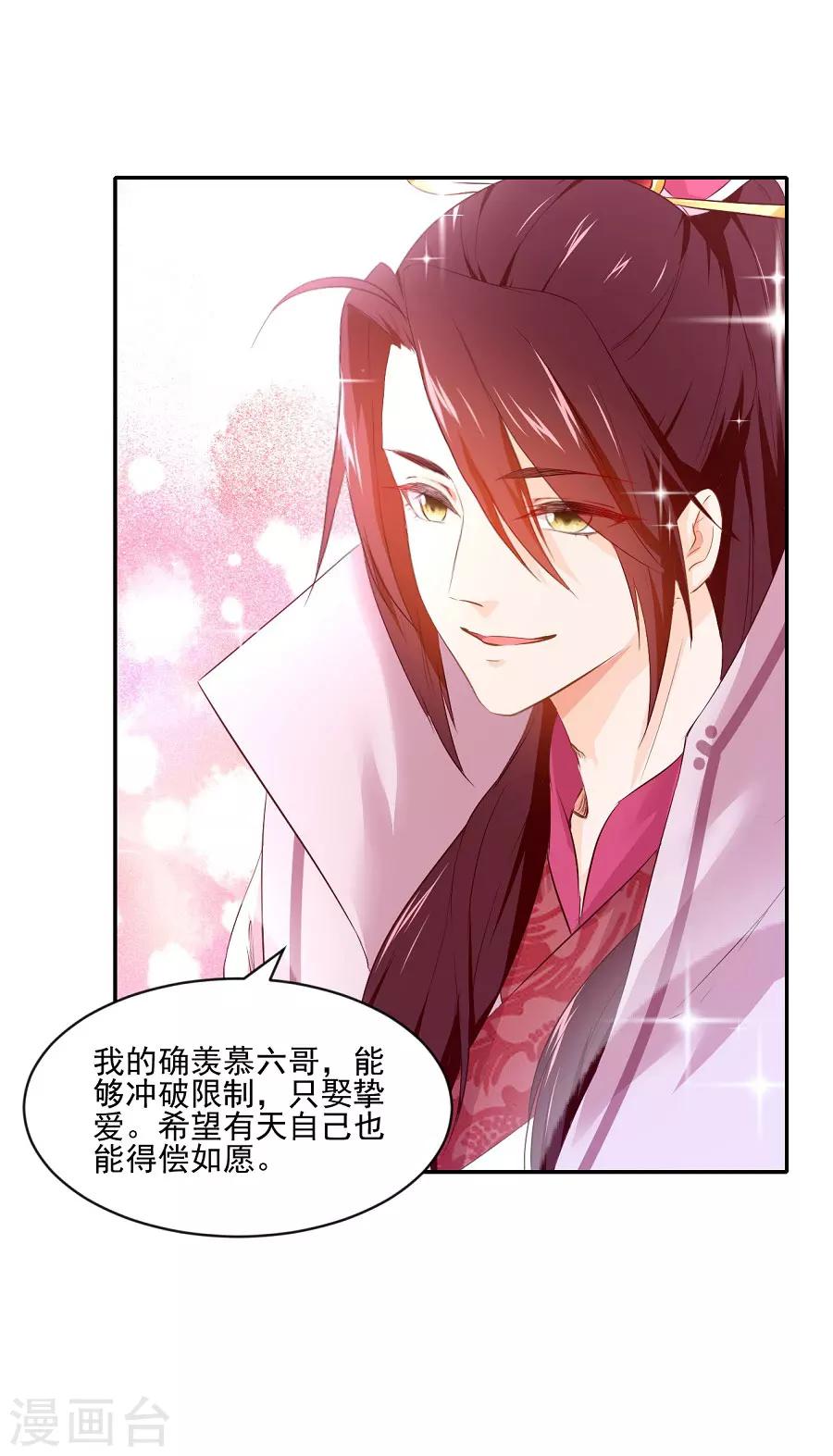第77话 疯狗的故事-第77话