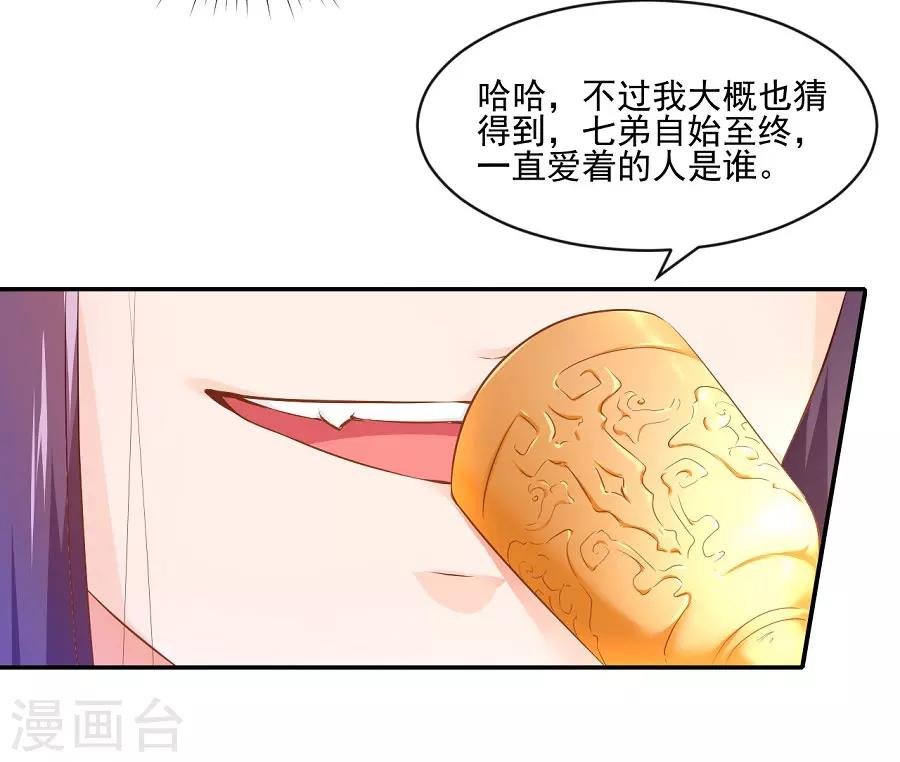 第77话 疯狗的故事-第77话