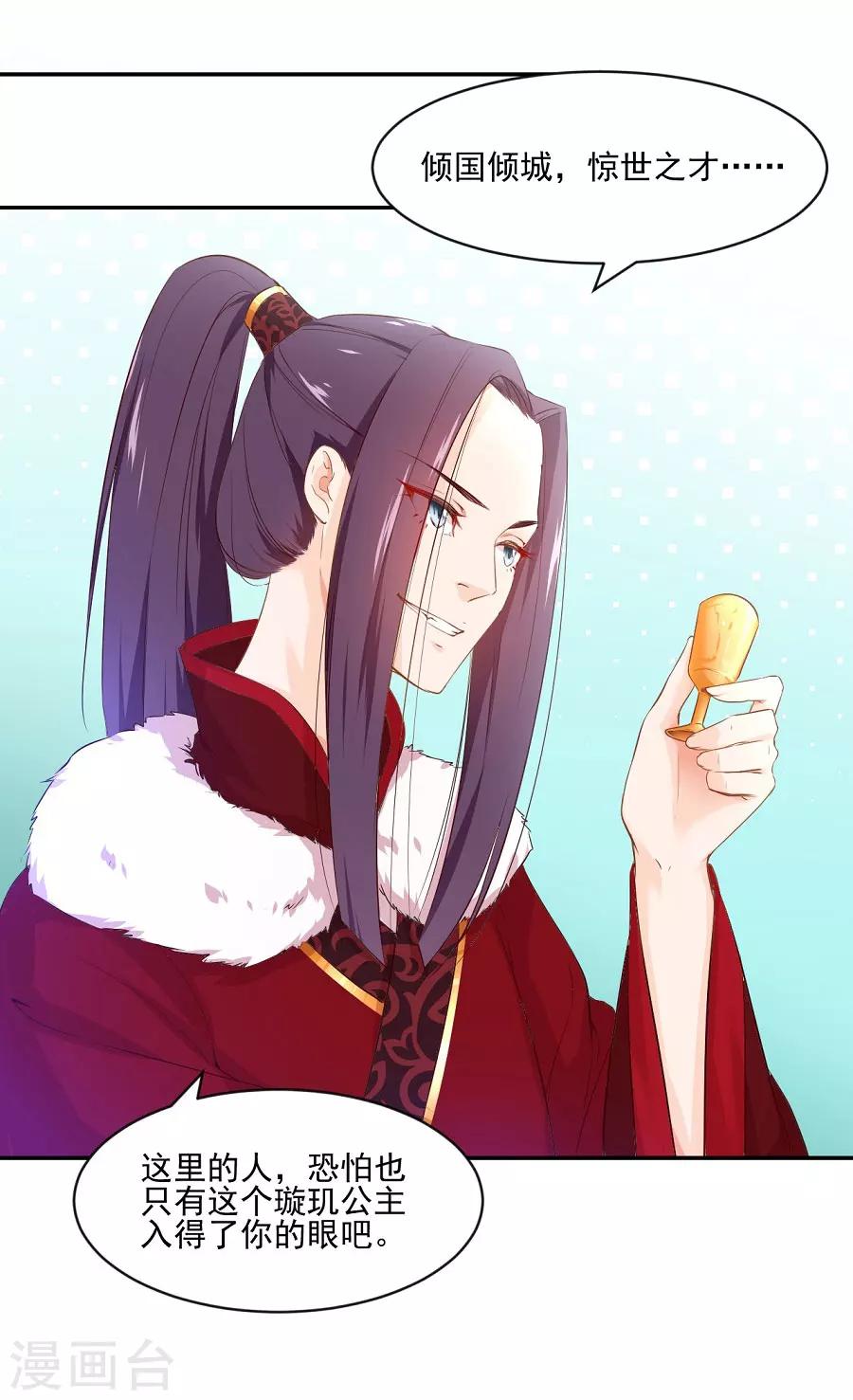 第77话 疯狗的故事-第77话
