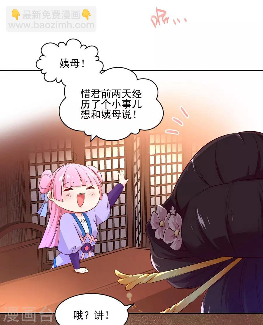 第77话 疯狗的故事-第77话