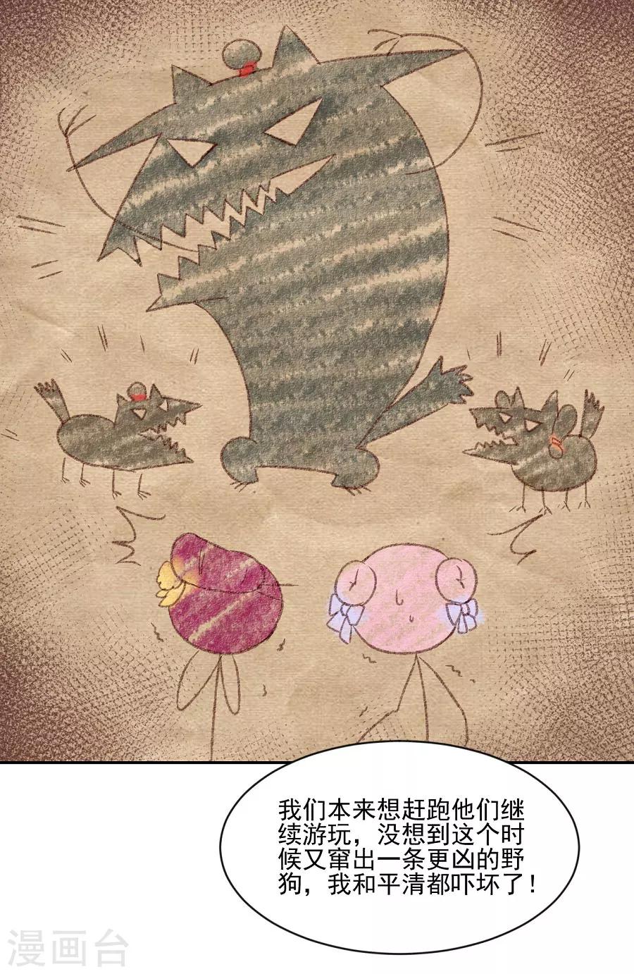 第77话 疯狗的故事-第77话