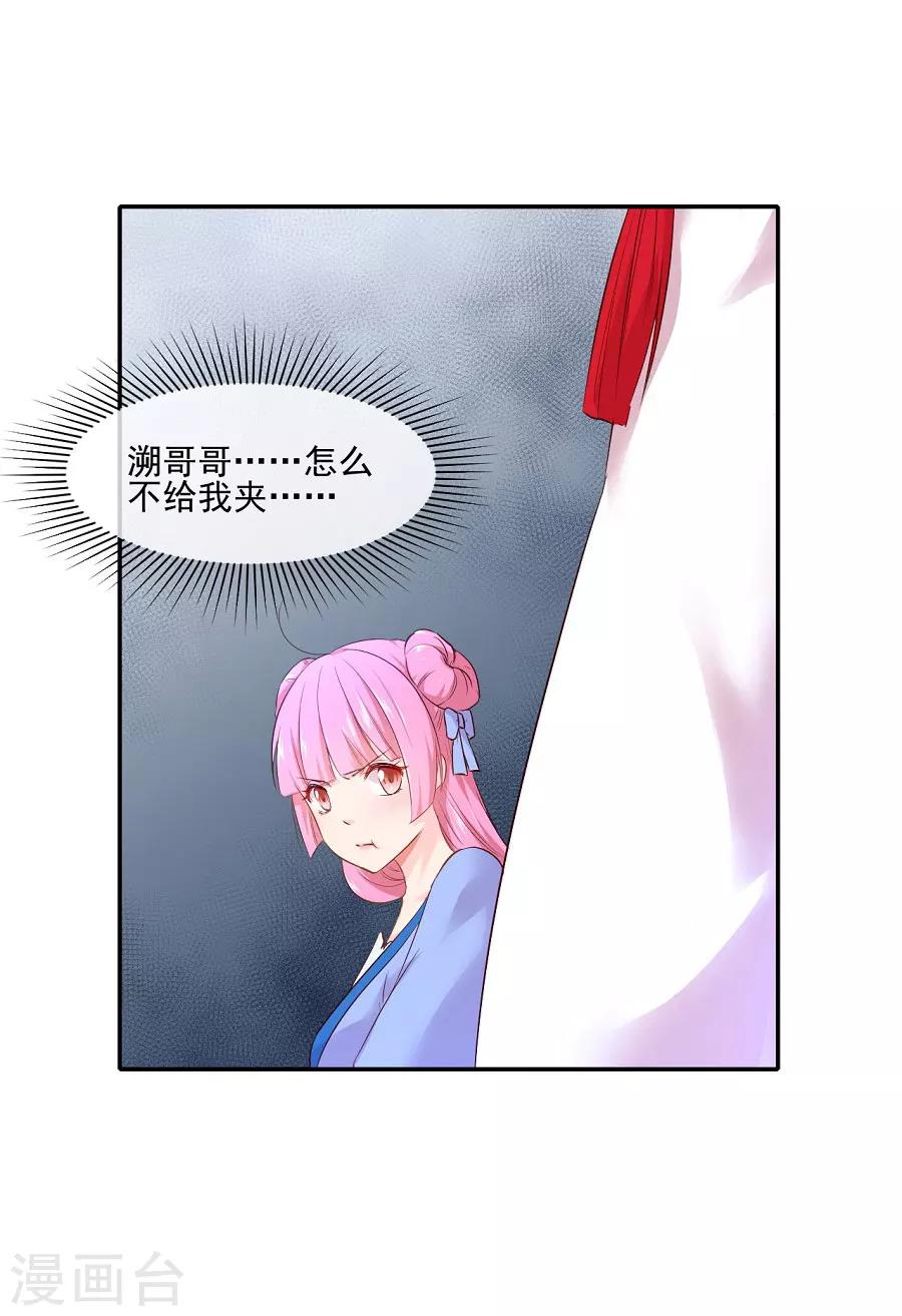 第77话 疯狗的故事-第77话