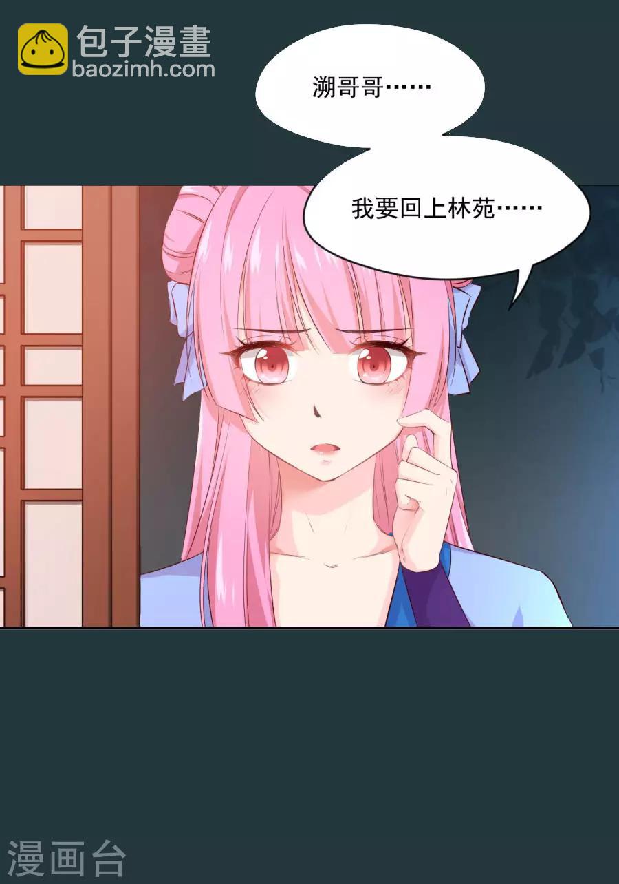 第79话 见到东方的母亲了-第79话