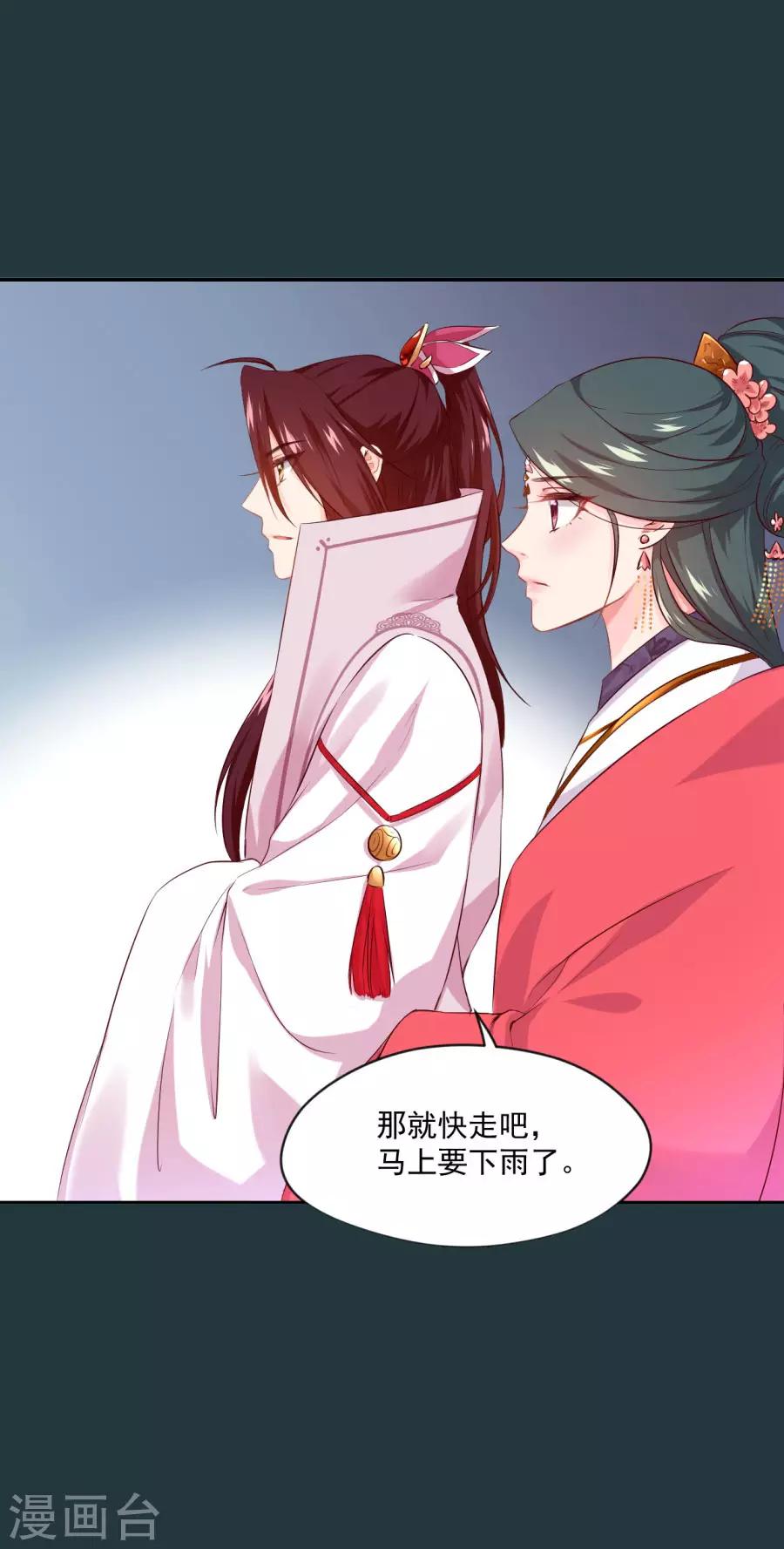 第79话 见到东方的母亲了-第79话