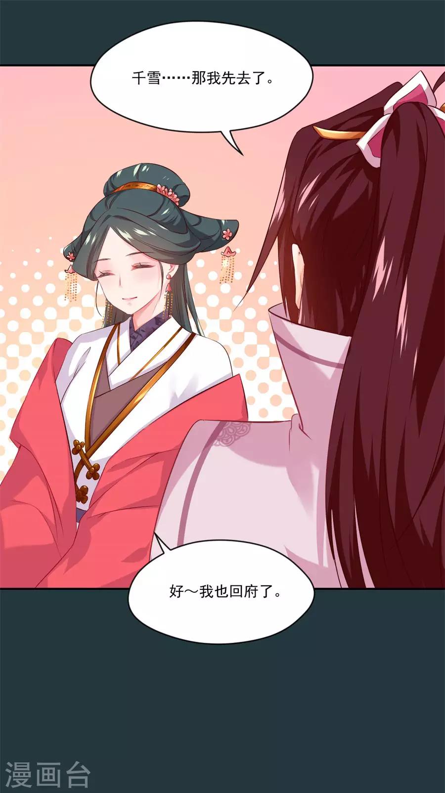 第79话 见到东方的母亲了-第79话