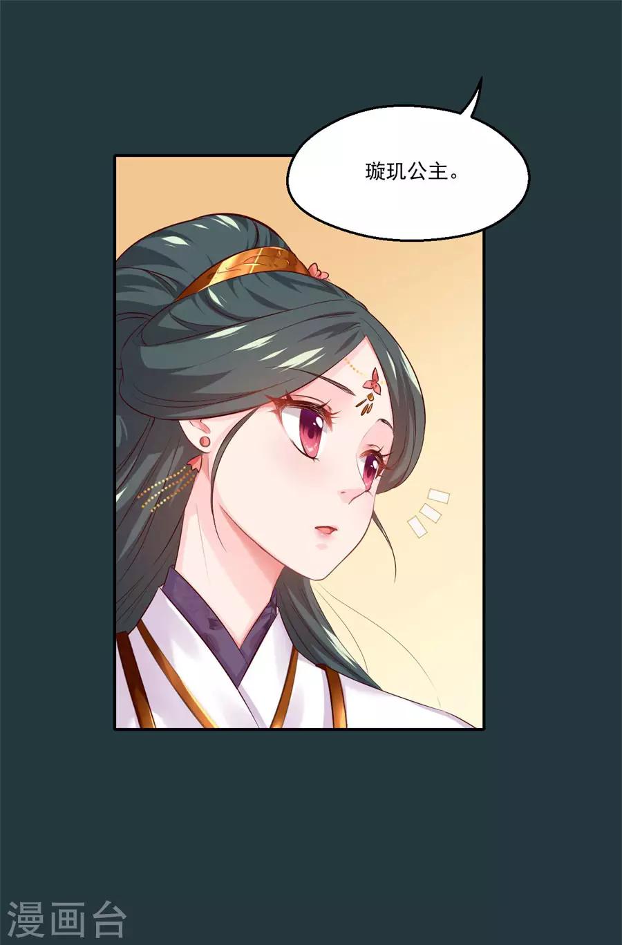 第79话 见到东方的母亲了-第79话