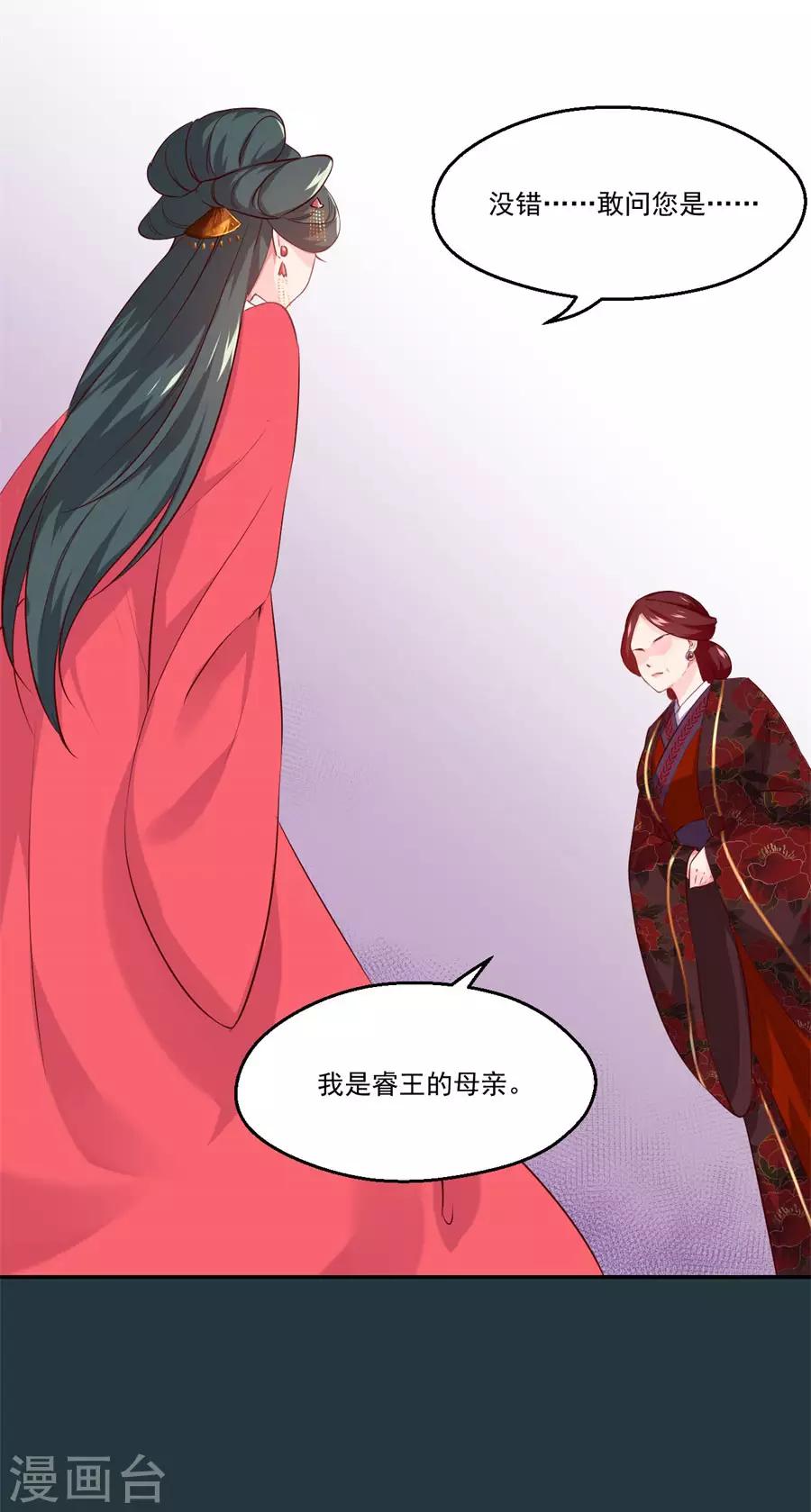 第79话 见到东方的母亲了-第79话