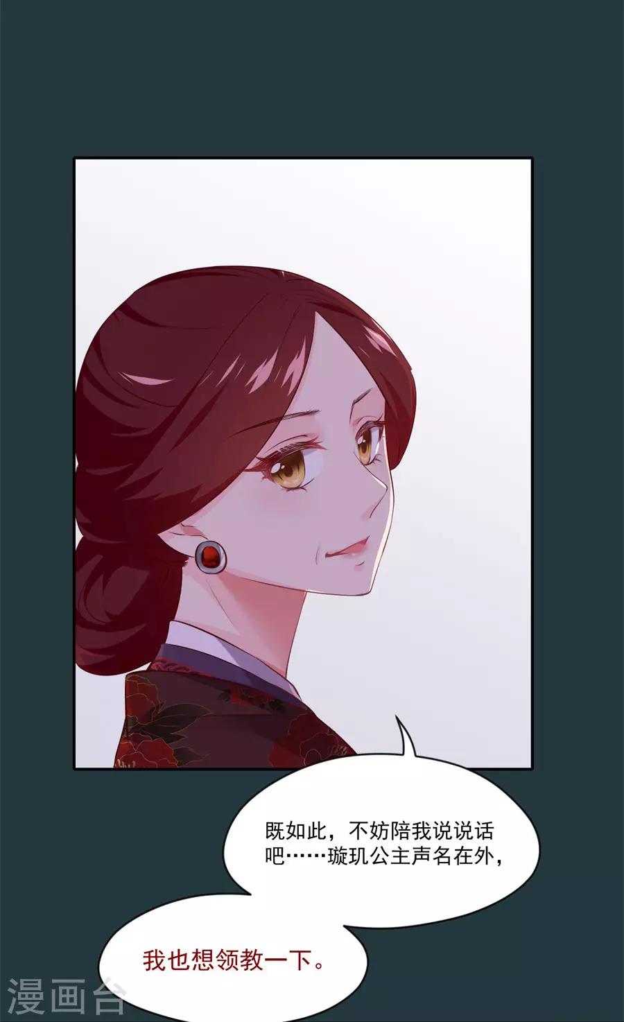 第79话 见到东方的母亲了-第79话