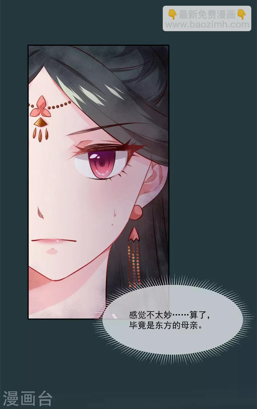 第79话 见到东方的母亲了-第79话