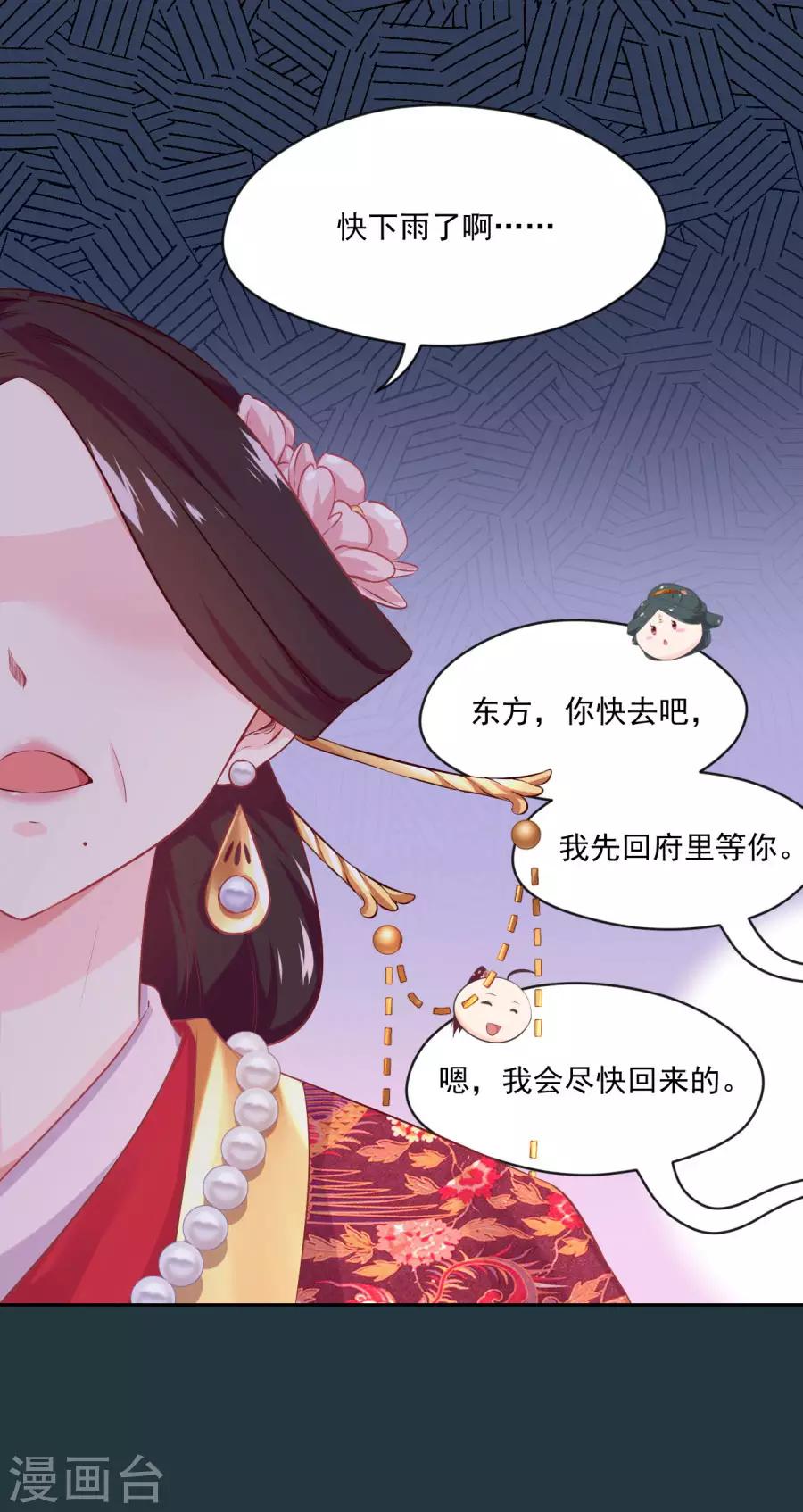 第79话 见到东方的母亲了-第79话