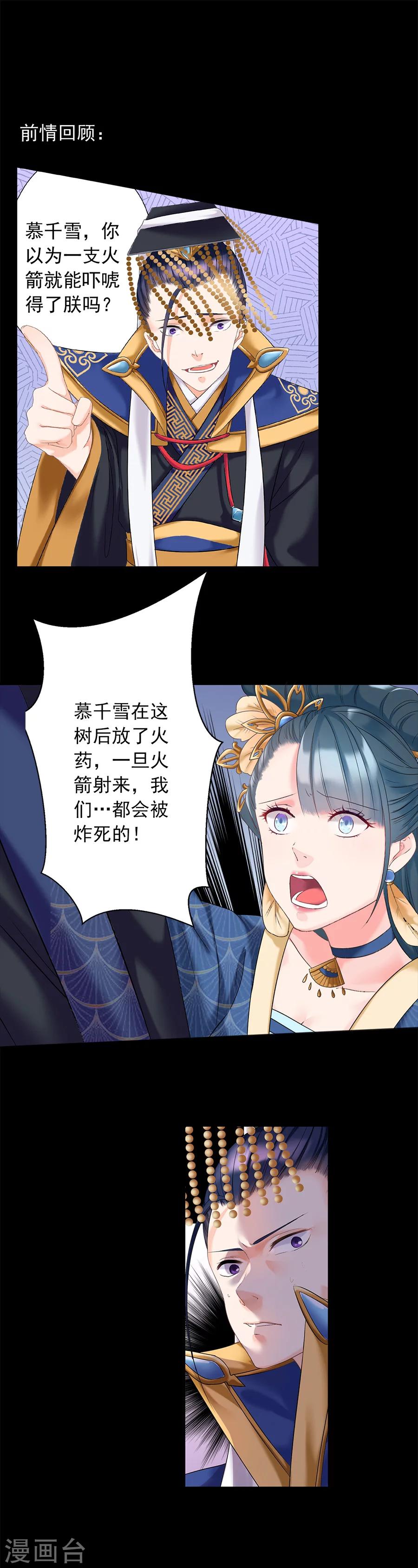 第9话 腹背受敌-第9话