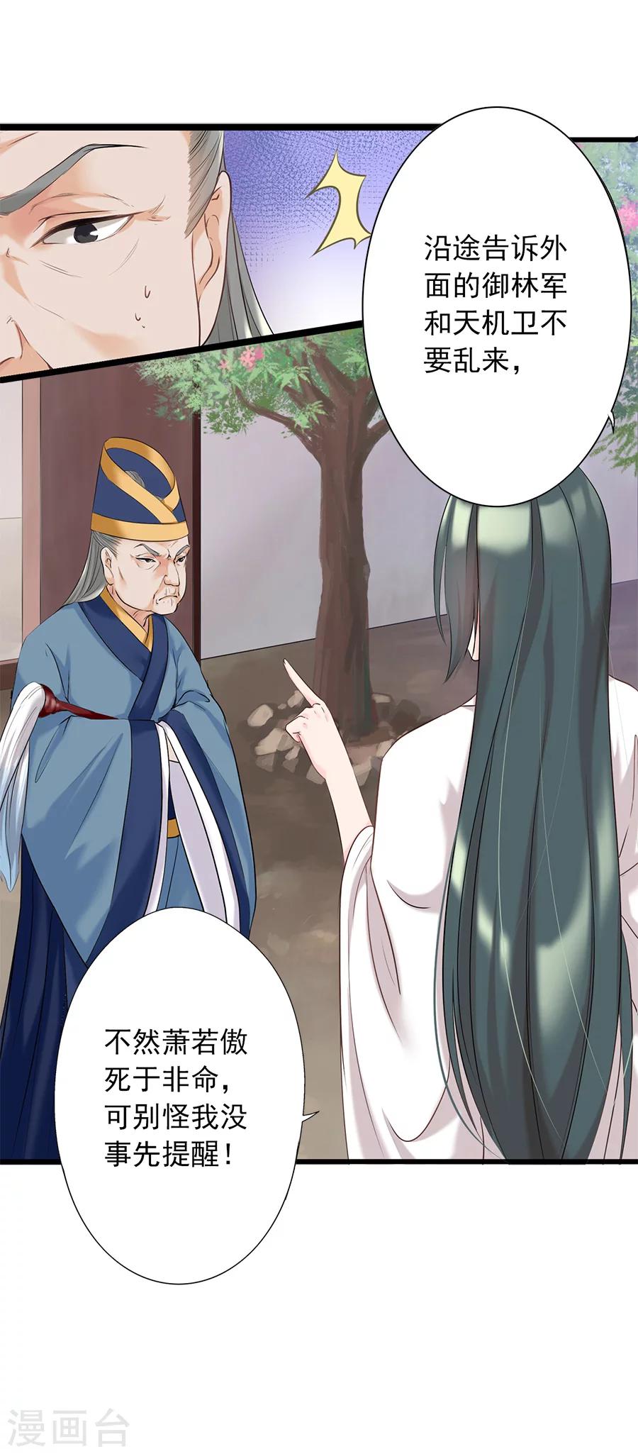 第9话 腹背受敌-第9话