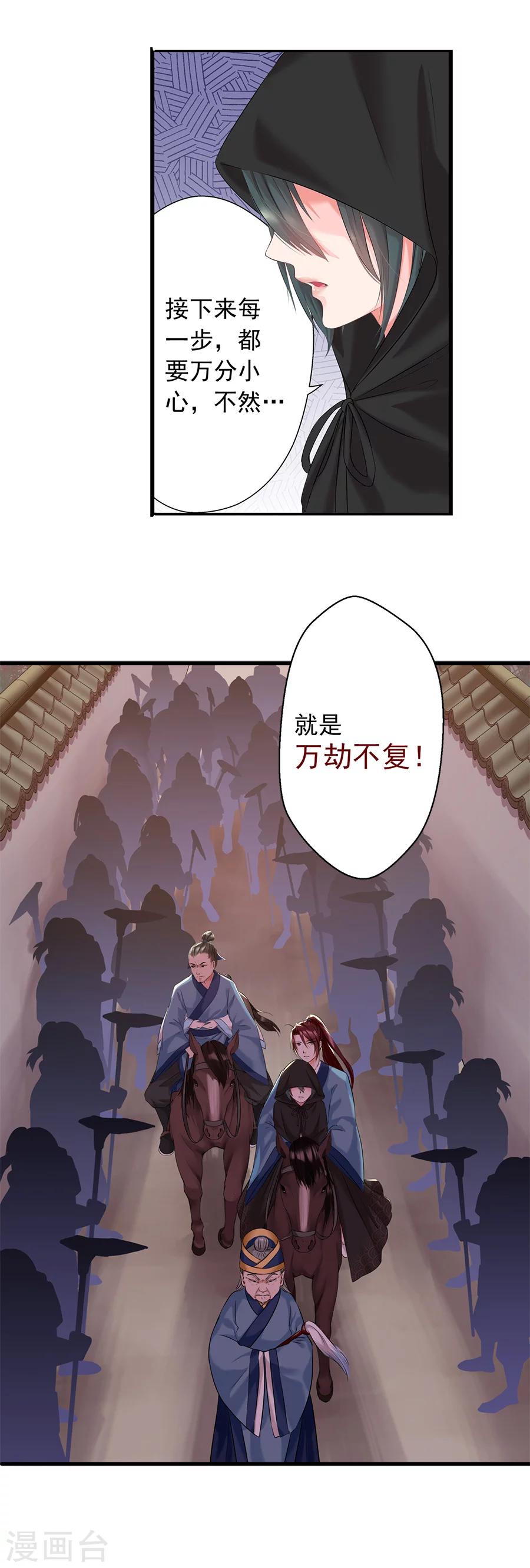 第9话 腹背受敌-第9话