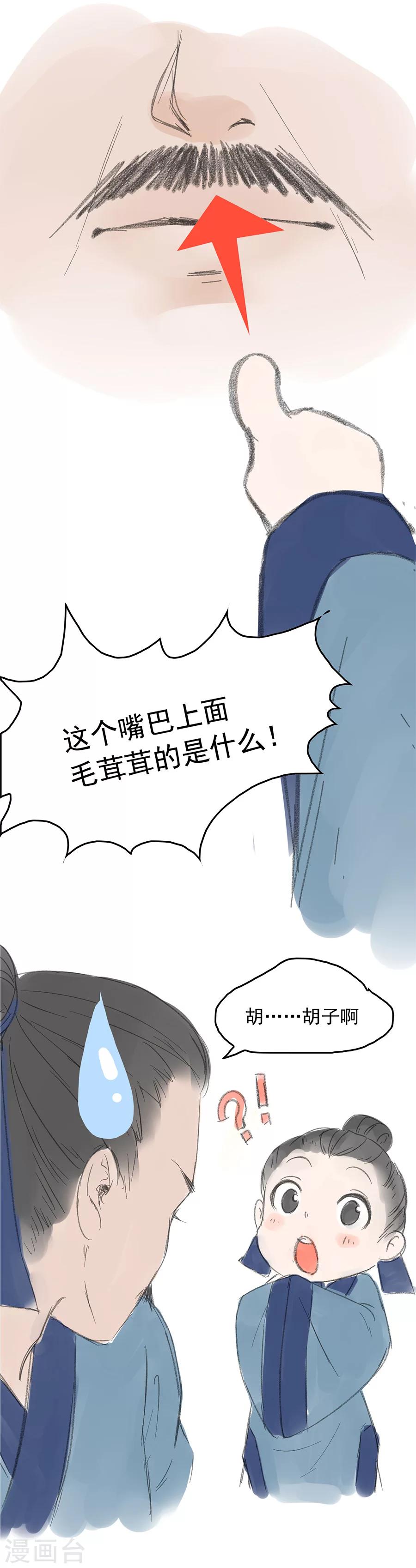 第9话 腹背受敌-第9话