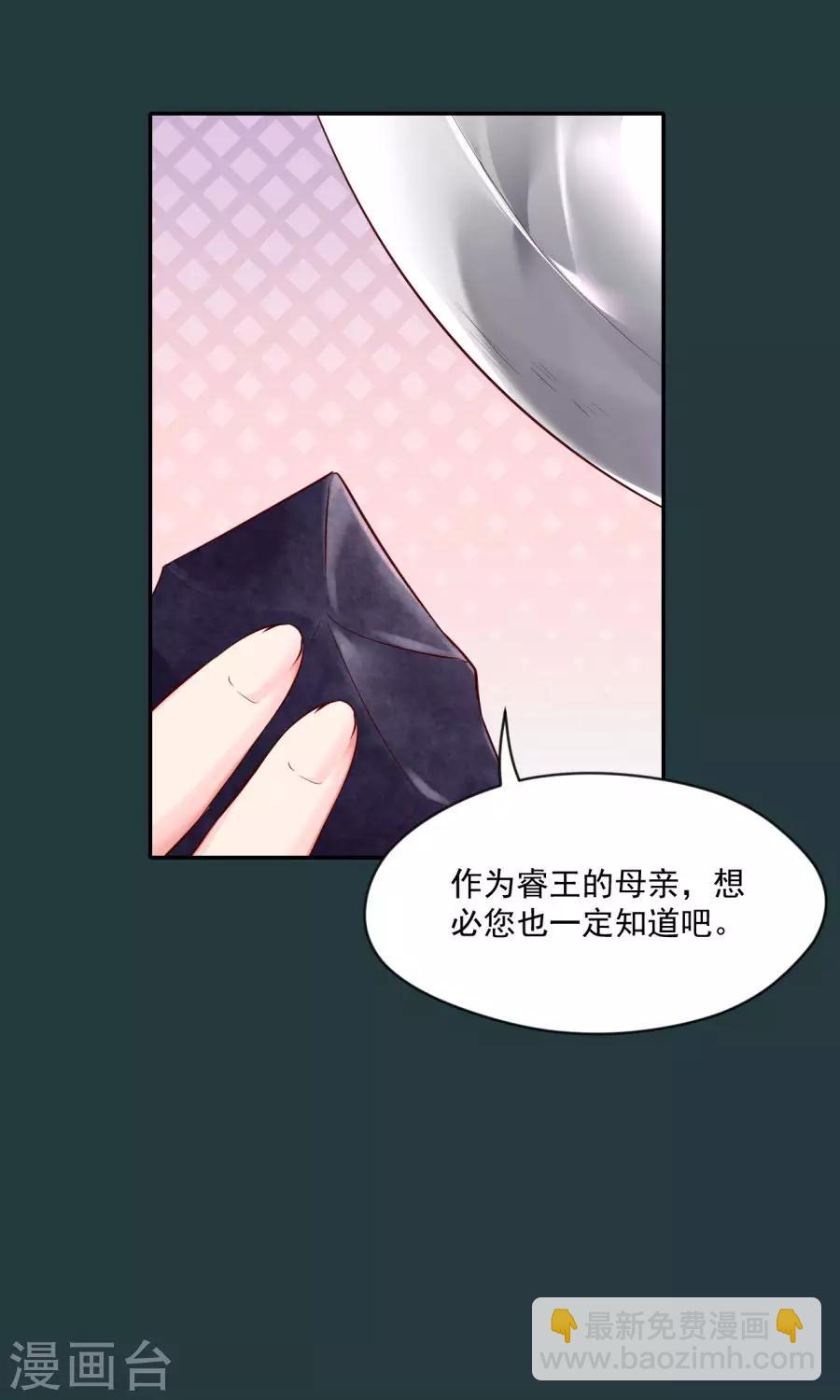 第81话 扶正北周-第81话