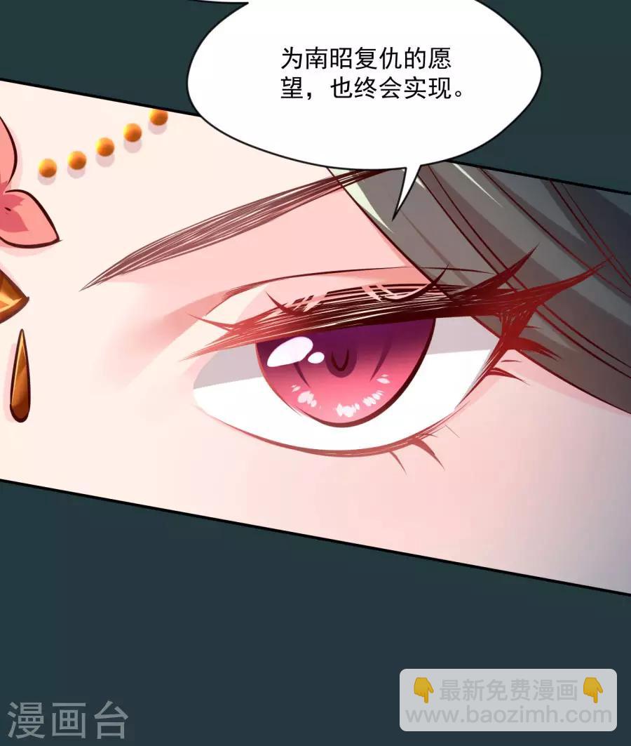 第81话 扶正北周-第81话