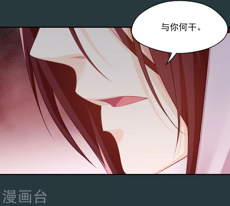 第83话 雨夜中的拒绝-第83话