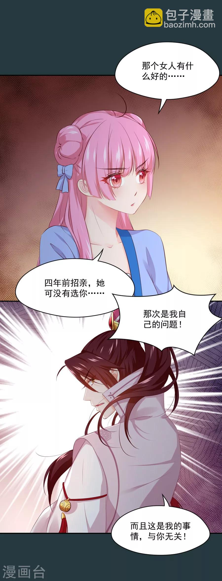 第83话 雨夜中的拒绝-第83话