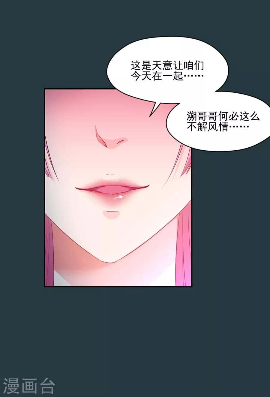 第83话 雨夜中的拒绝-第83话