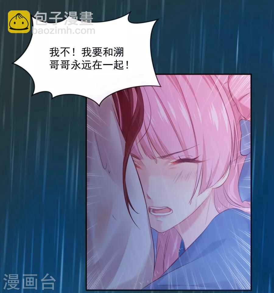第83话 雨夜中的拒绝-第83话