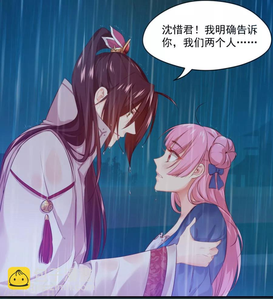 第83话 雨夜中的拒绝-第83话