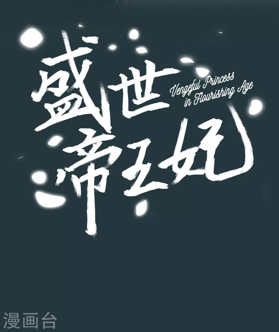 第83话 雨夜中的拒绝-第83话