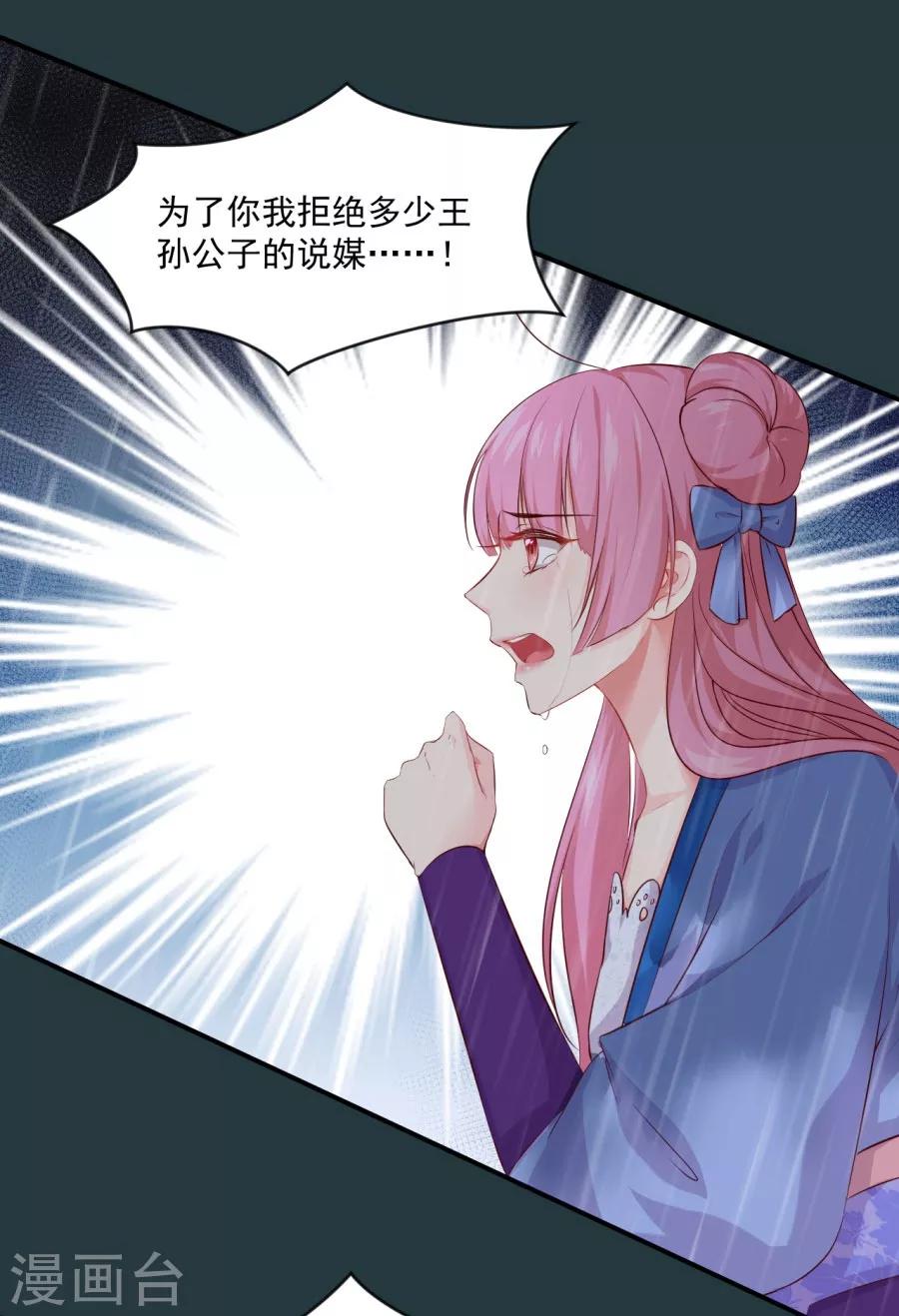 第83话 雨夜中的拒绝-第83话