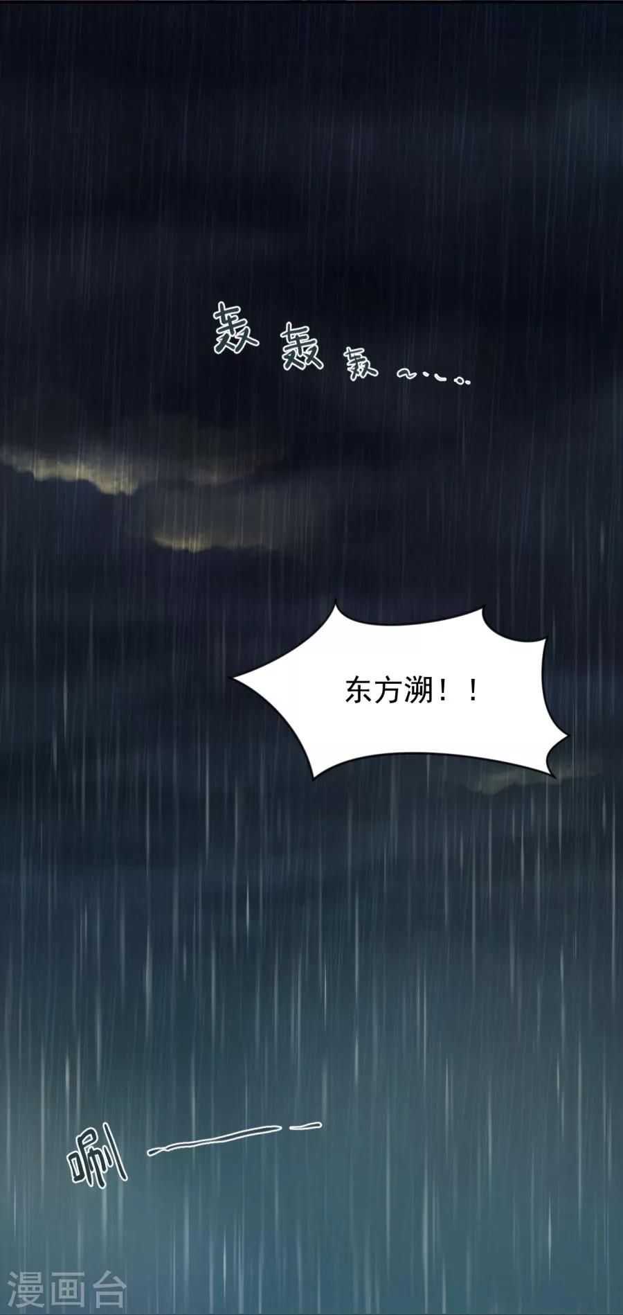 第83话 雨夜中的拒绝-第83话