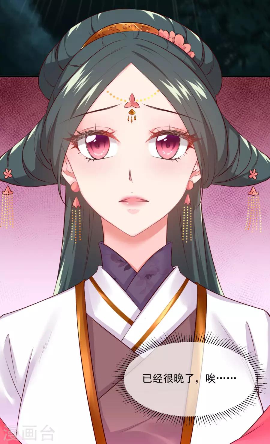 第85话 突如其来的吻-第85话