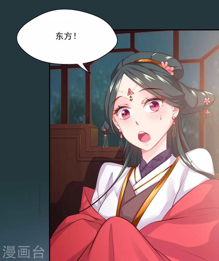 第85话 突如其来的吻-第85话