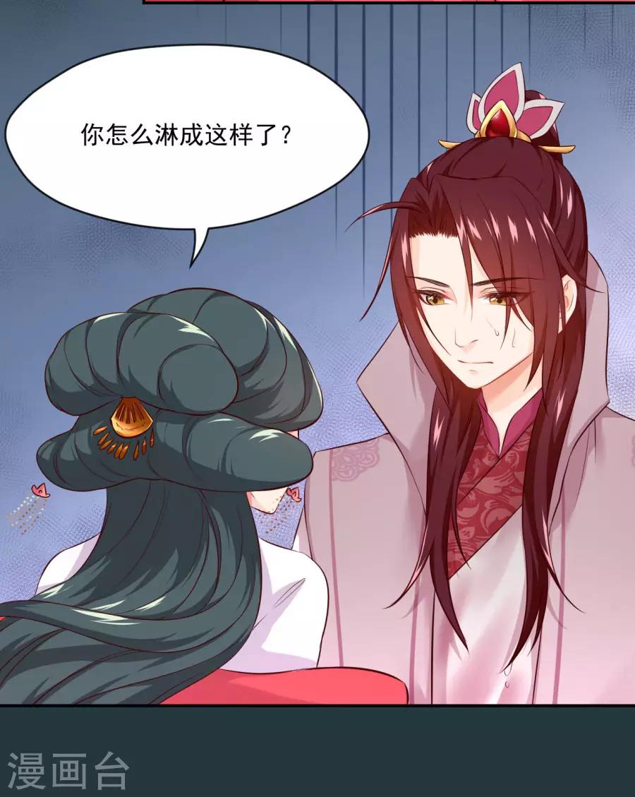 第85话 突如其来的吻-第85话