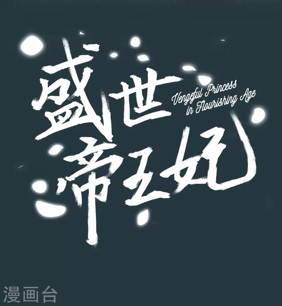 第85话 突如其来的吻-第85话
